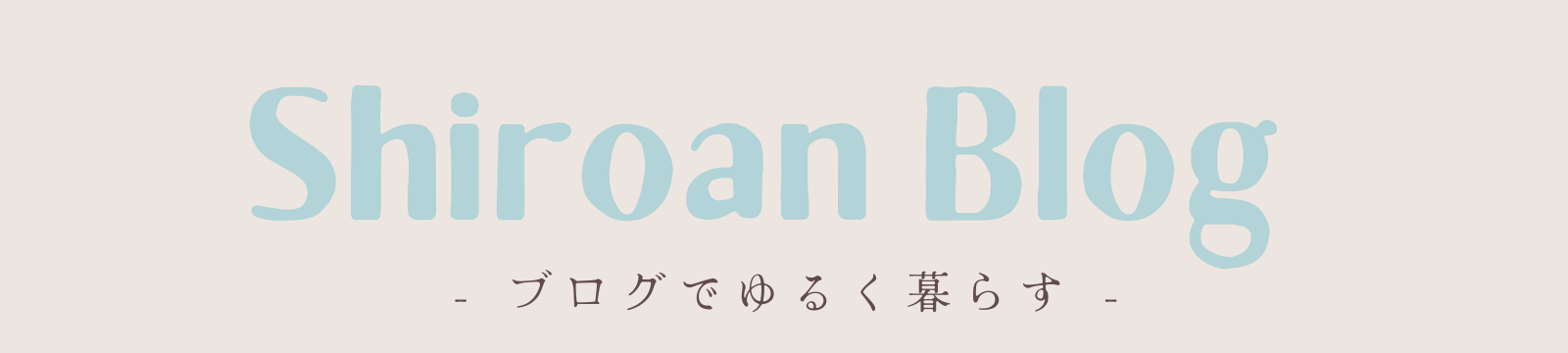 shiroan blog